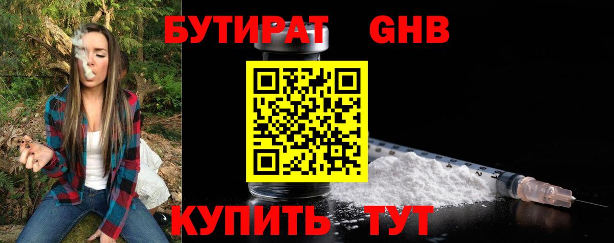 БУТИРАТ оксана  Вход с VPN  Мыски 