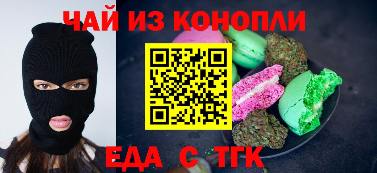 Cannafood марихуана  Вход с VPN  Мыски 