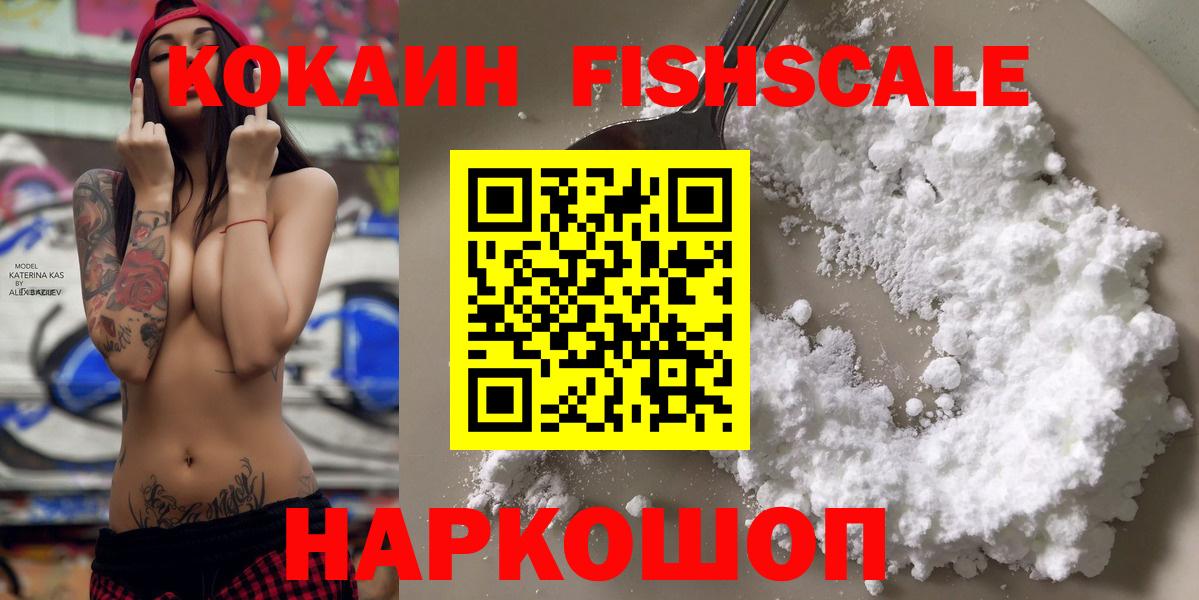 COCAIN 97% Мыски
