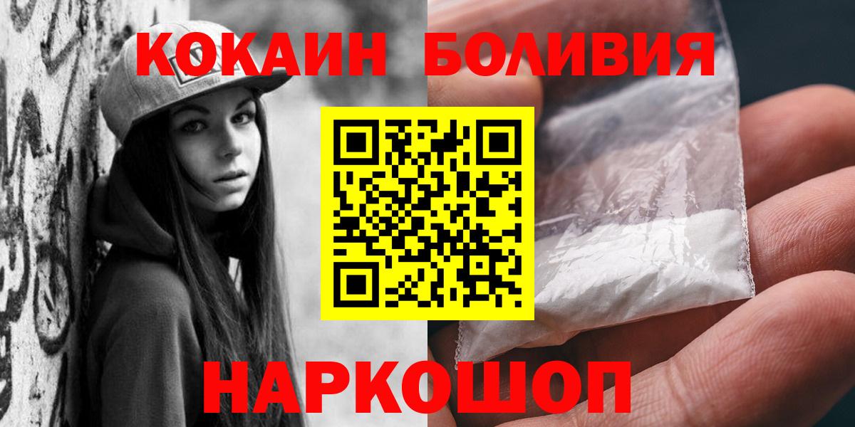 Cocaine Эквадор  КОКАИН  Вход с VPN  Мыски  Cocaine Columbia 
