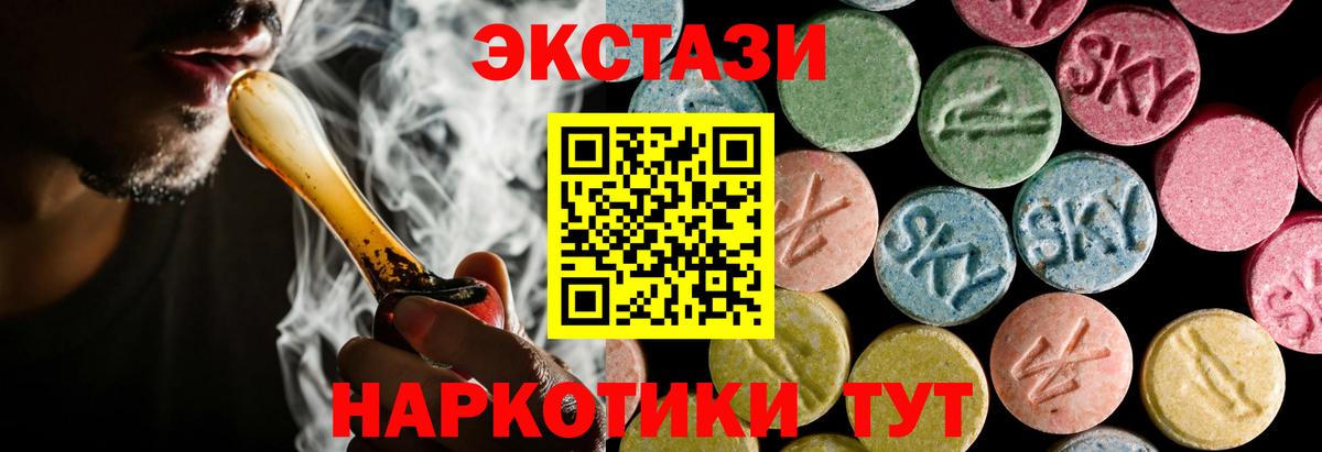 Ecstasy 280 MDMA Мыски