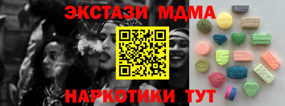 Ecstasy таблы  Вход с VPN  Ecstasy круглые  Мыски 