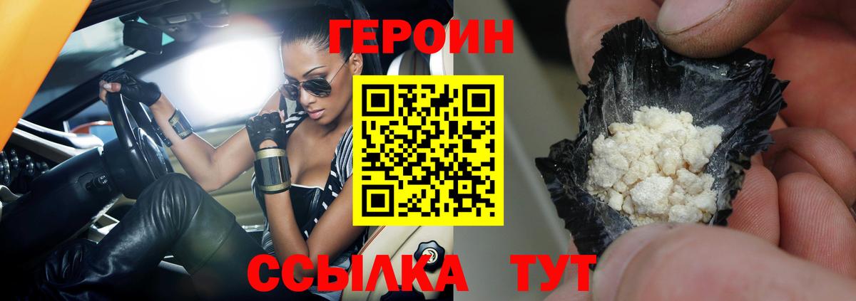 ГЕРОИН  Вход с VPN  Мыски  ГЕРОИН афганец 