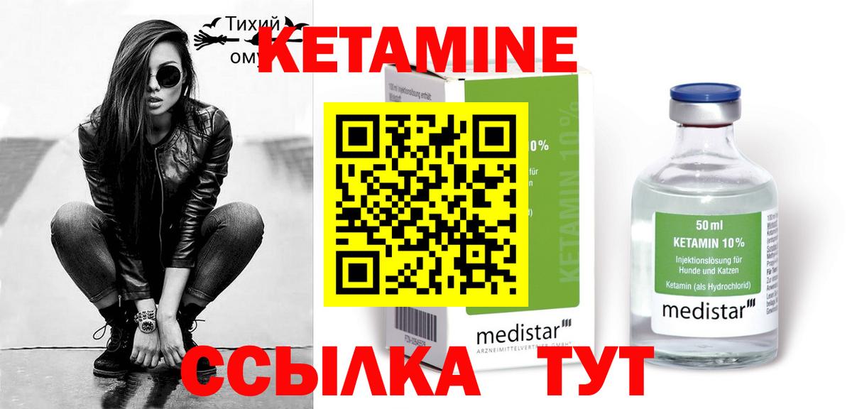 Кетамин ketamine  Кетамин ketamine  Мыски  Вход с VPN 
