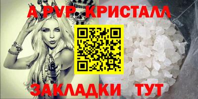 альфа пвп Гагарин