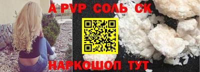 альфа пвп Гагарин