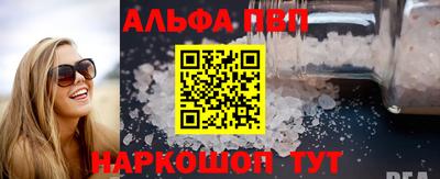 альфа пвп Гагарин
