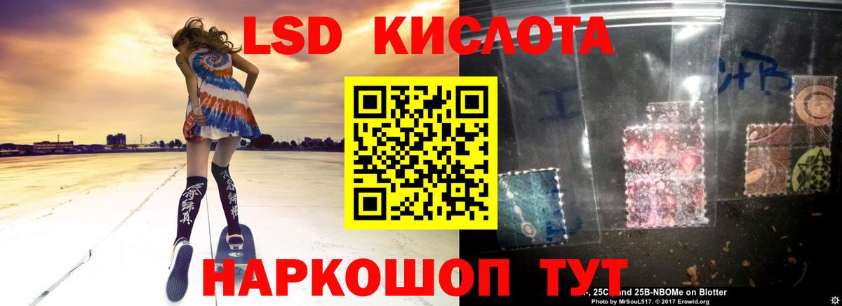 Лсд 25 экстази кислота Мыски