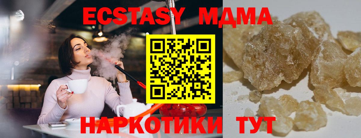 MDMA Molly  MDMA VHQ  Мыски  Вход с VPN 