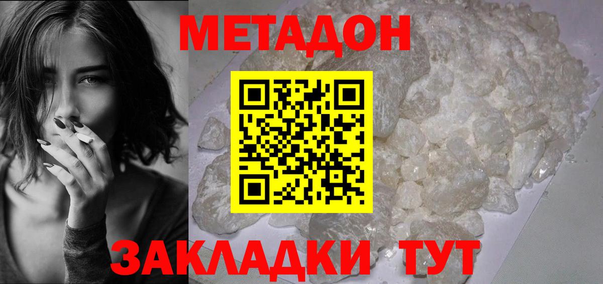 Метадон кристалл  Вход с VPN  МЕТАДОН кристалл  Мыски 