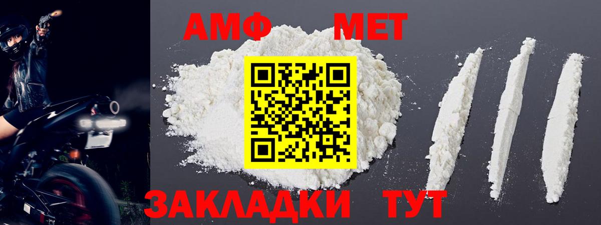 МЕТАМФЕТАМИН Methamphetamine  МЕТАМФЕТАМИН  МЕТАМФЕТАМИН Methamphetamine  Мыски  Вход с VPN 