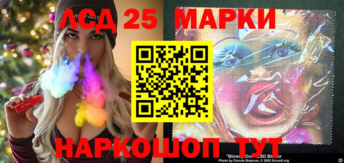 Марки NBOMe 1,5мг Мыски