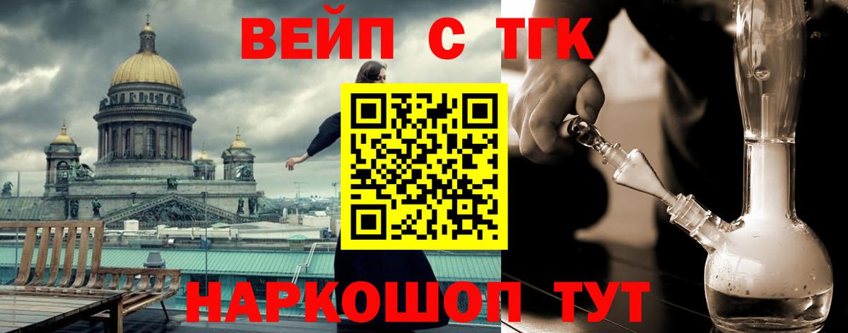 ТГК THC oil Мыски