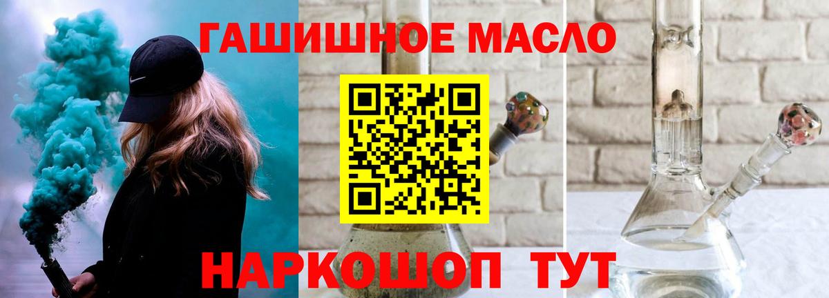 ТГК вейп с тгк  Вход с VPN  Дистиллят ТГК концентрат  Мыски 