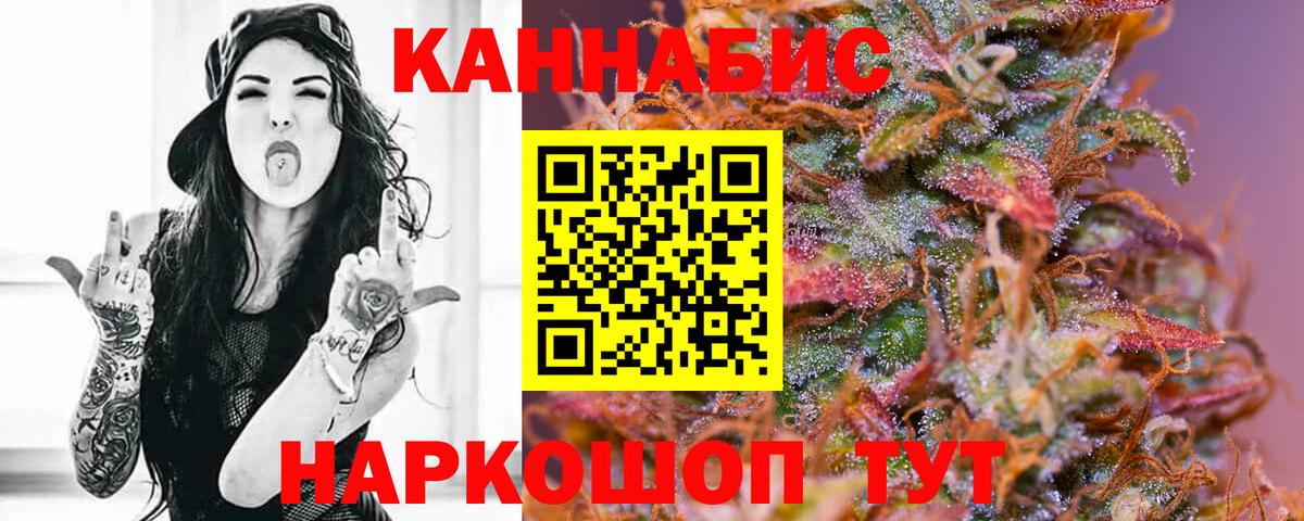 Бошки марихуана White Widow  Вход с VPN  Каннабис AK-47  Мыски 